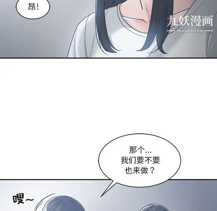 《谁才是真爱》漫画 第16話