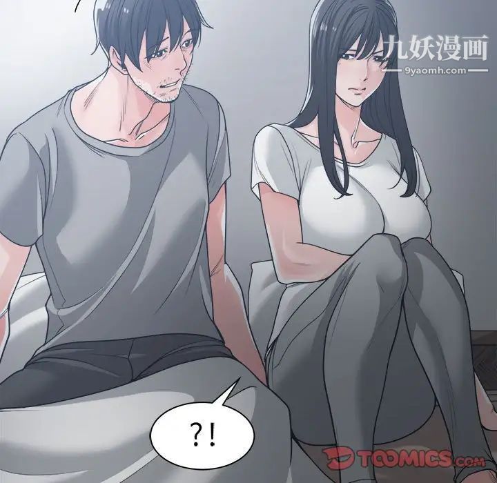 《谁才是真爱》漫画 第16話