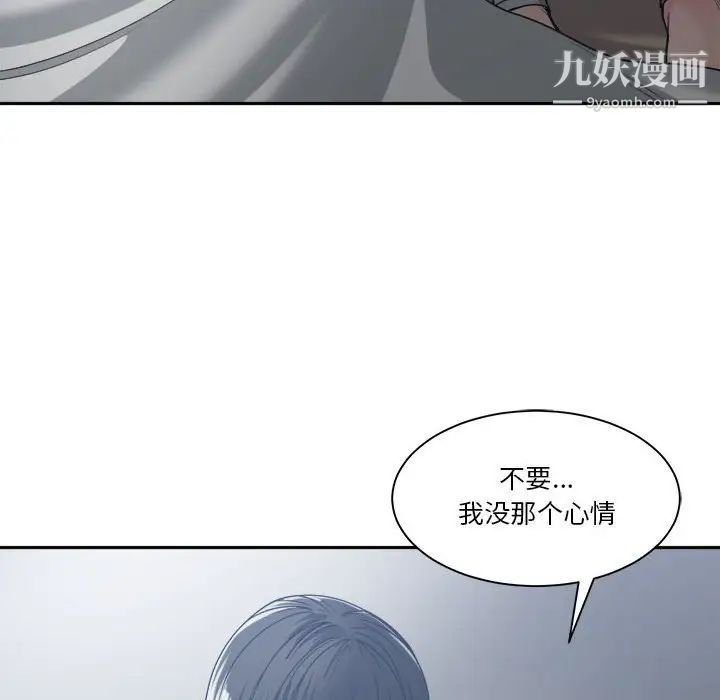 《谁才是真爱》漫画 第16話