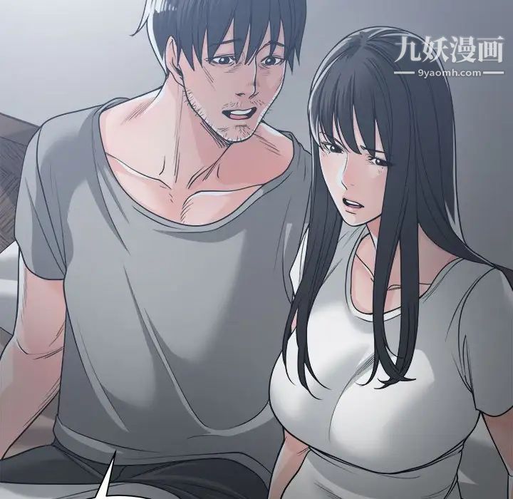 《谁才是真爱》漫画 第16話