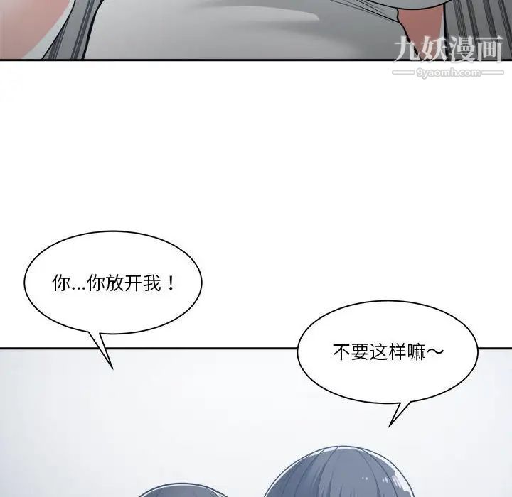 《谁才是真爱》漫画 第16話