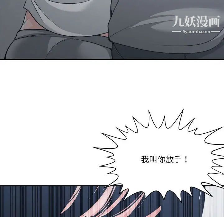 《谁才是真爱》漫画 第16話
