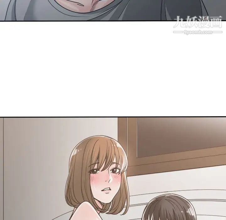 《谁才是真爱》漫画 第16話