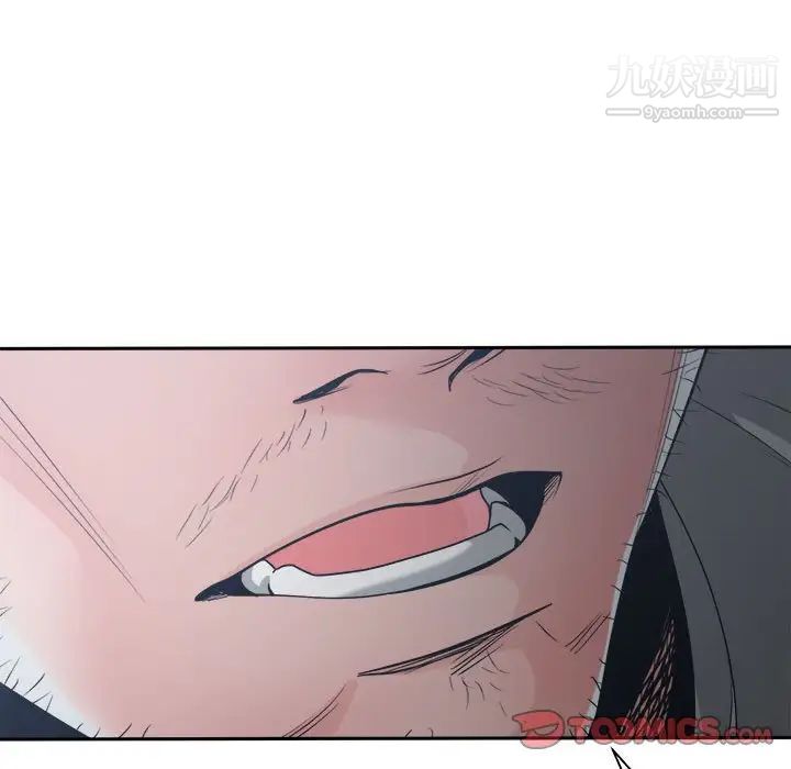 《谁才是真爱》漫画 第16話