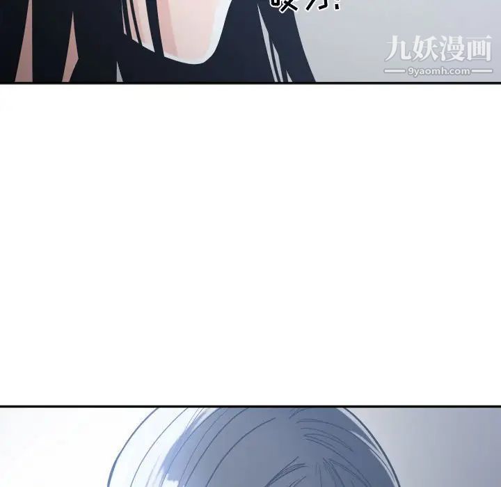 《谁才是真爱》漫画 第16話