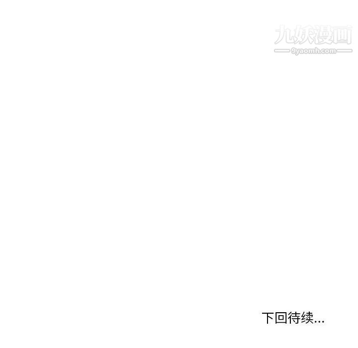 《谁才是真爱》漫画 第16話
