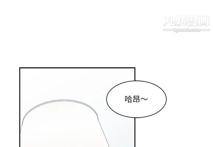 《谁才是真爱》漫画 第17話