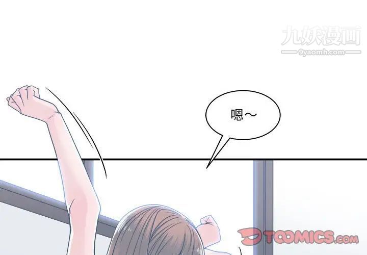 《谁才是真爱》漫画 第17話