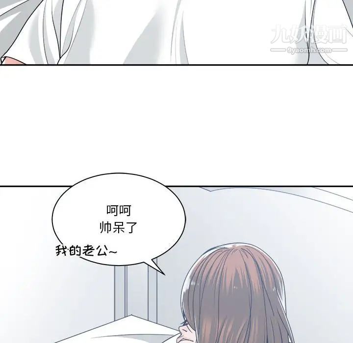 《谁才是真爱》漫画 第17話