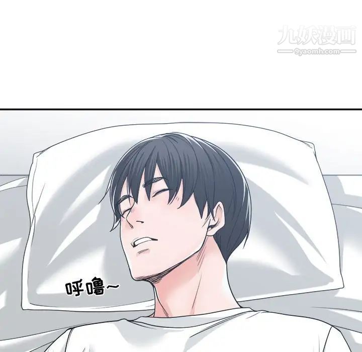 《谁才是真爱》漫画 第17話