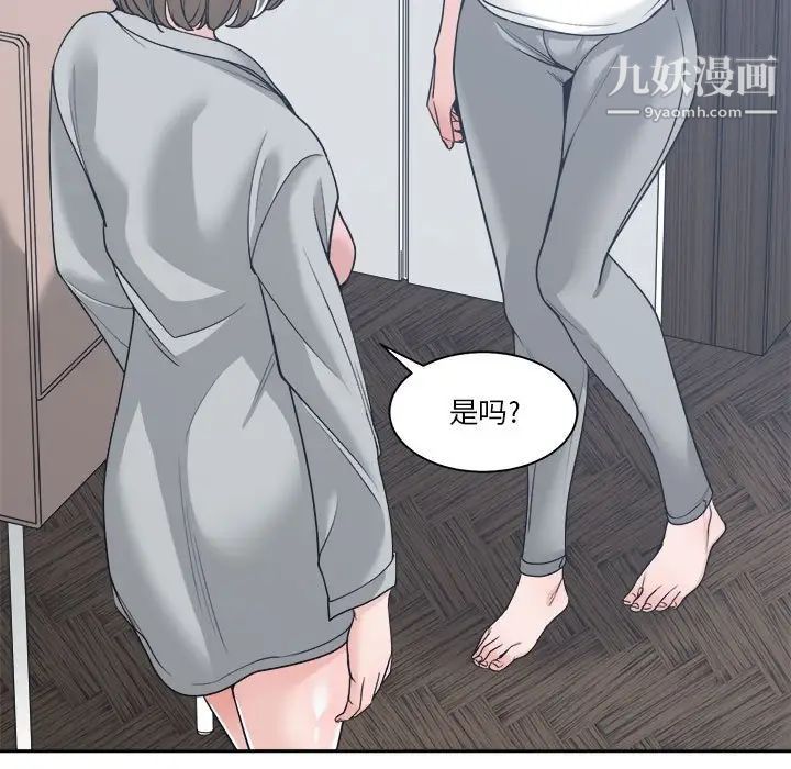《谁才是真爱》漫画 第17話