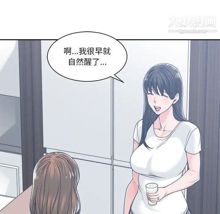 《谁才是真爱》漫画 第17話