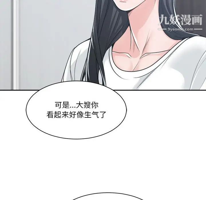 《谁才是真爱》漫画 第17話