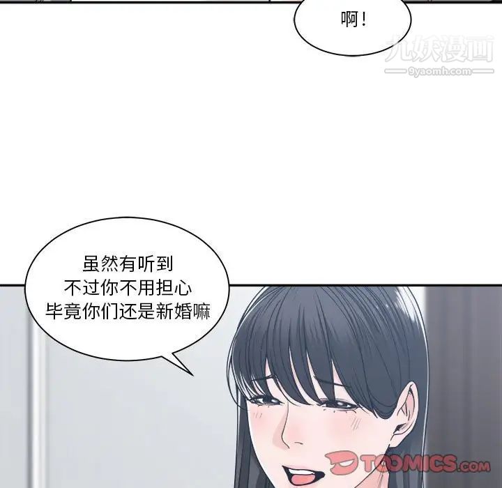 《谁才是真爱》漫画 第17話