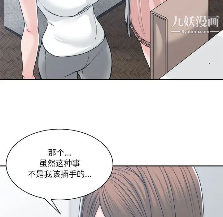 《谁才是真爱》漫画 第17話