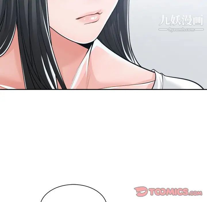 《谁才是真爱》漫画 第17話