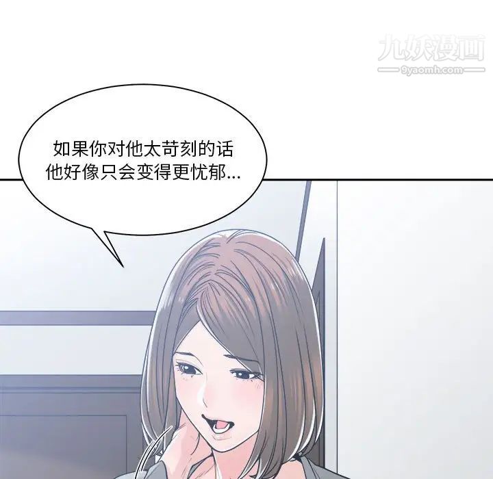 《谁才是真爱》漫画 第17話