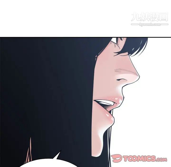 《谁才是真爱》漫画 第17話