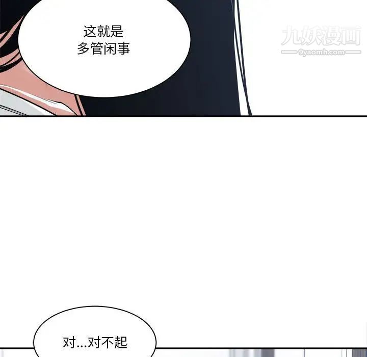 《谁才是真爱》漫画 第17話