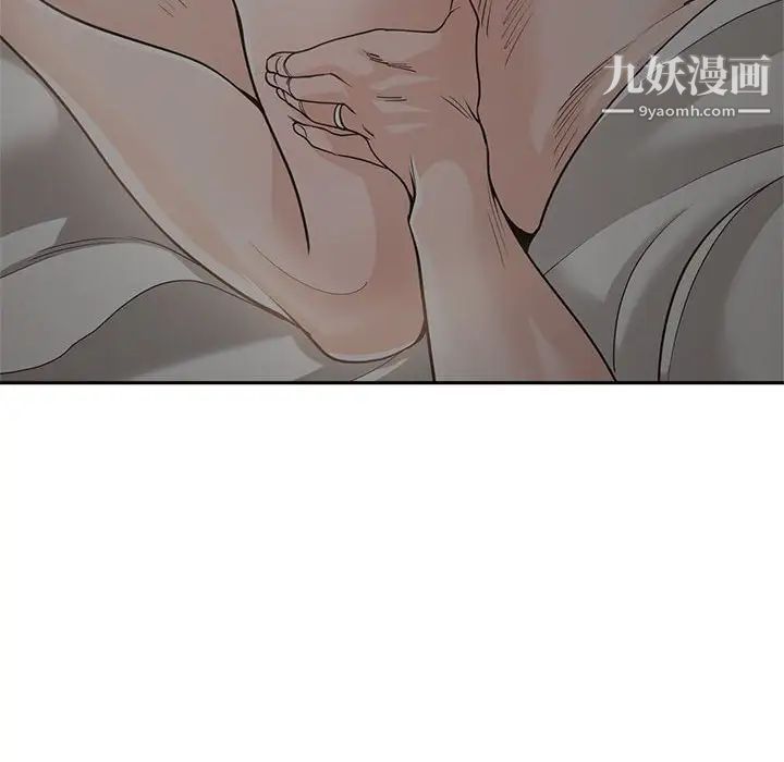 《谁才是真爱》漫画 第17話