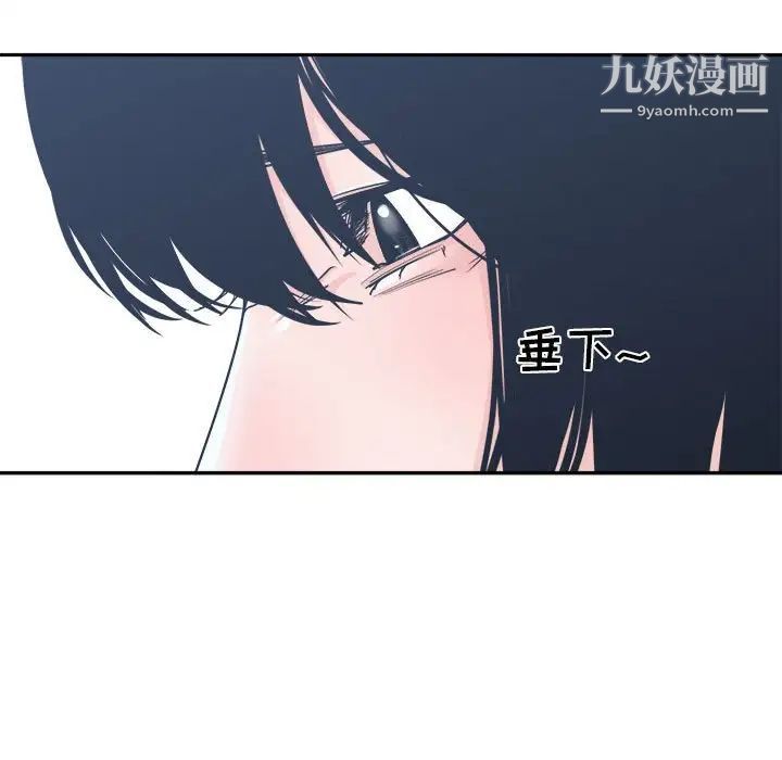 《谁才是真爱》漫画 第17話