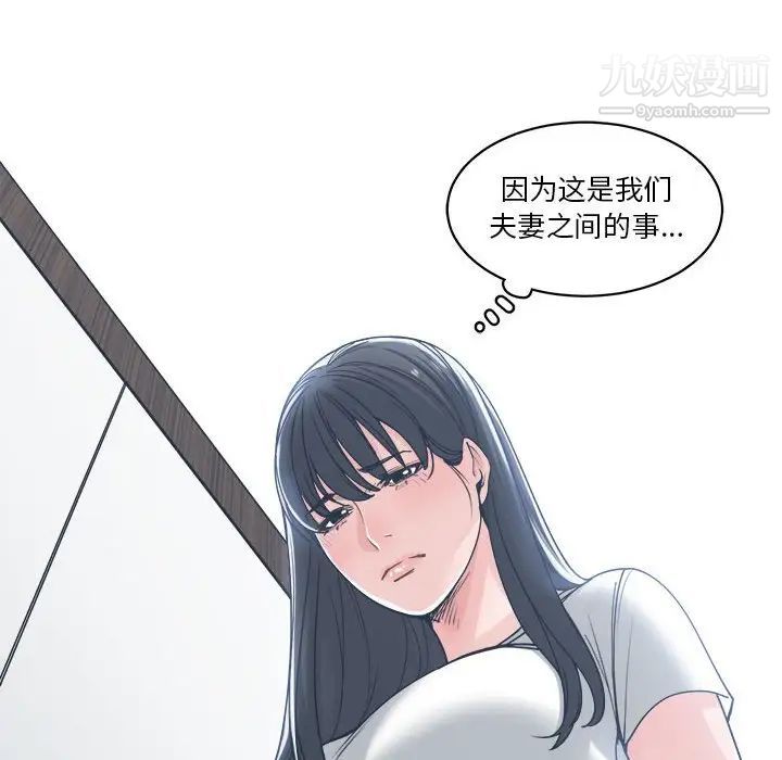 《谁才是真爱》漫画 第17話