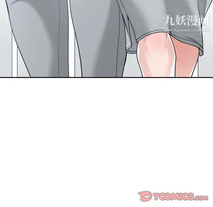 《谁才是真爱》漫画 第17話