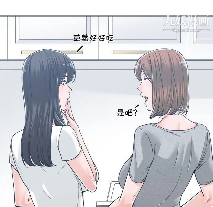 《谁才是真爱》漫画 第17話