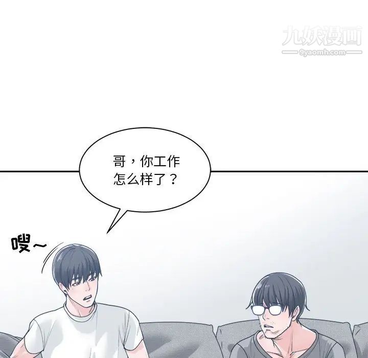 《谁才是真爱》漫画 第17話