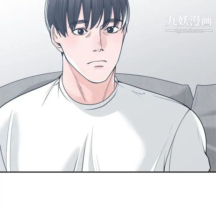 《谁才是真爱》漫画 第17話