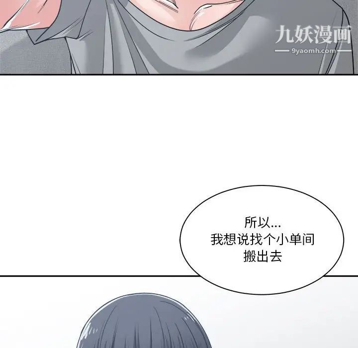 《谁才是真爱》漫画 第17話