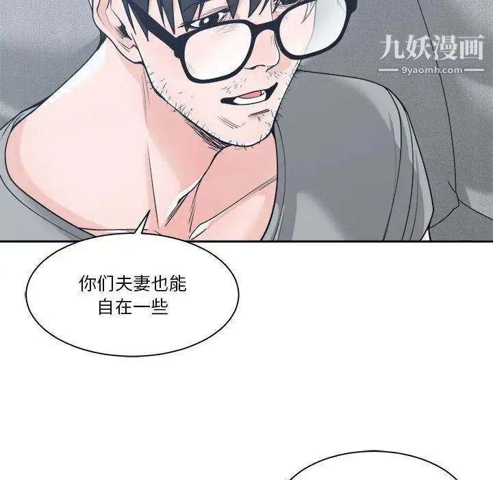 《谁才是真爱》漫画 第17話