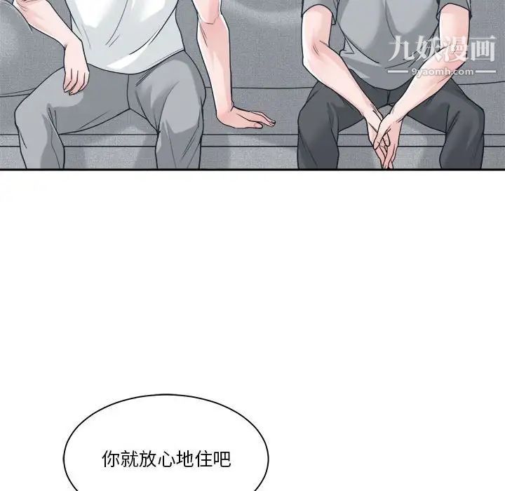 《谁才是真爱》漫画 第17話