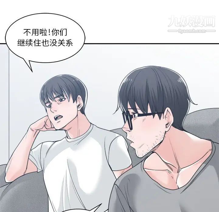 《谁才是真爱》漫画 第17話