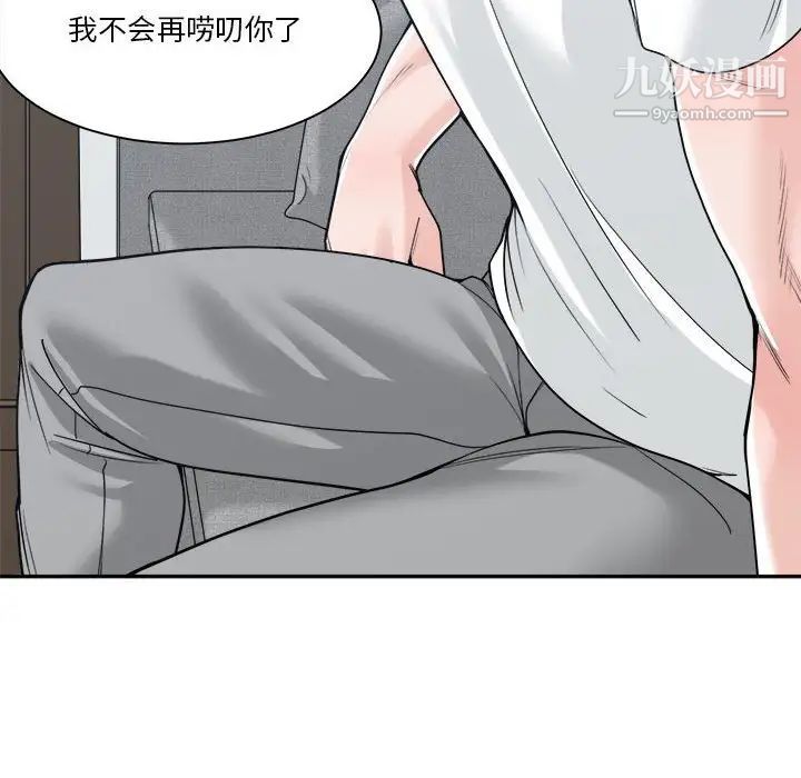 《谁才是真爱》漫画 第17話