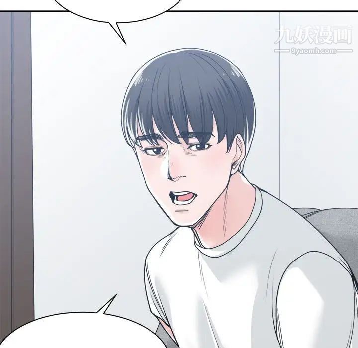 《谁才是真爱》漫画 第17話