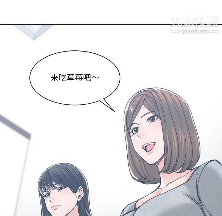 《谁才是真爱》漫画 第17話