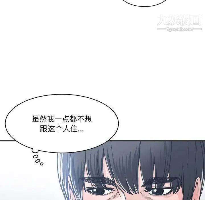 《谁才是真爱》漫画 第17話