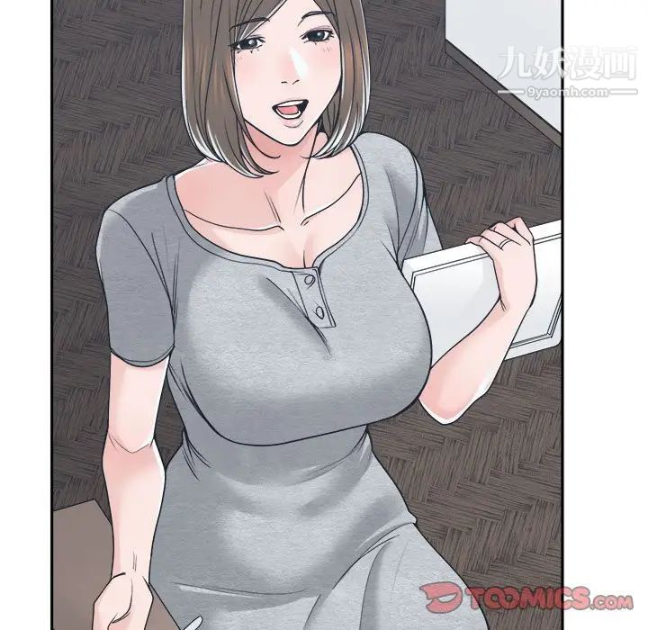 《谁才是真爱》漫画 第17話