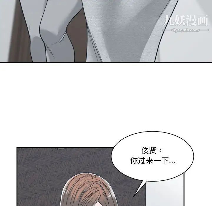 《谁才是真爱》漫画 第17話