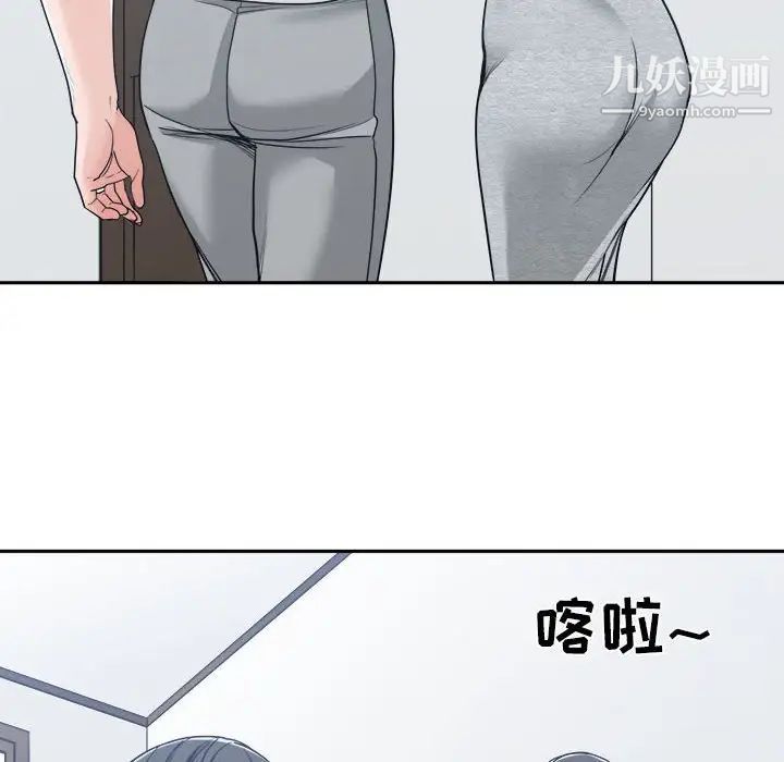 《谁才是真爱》漫画 第17話
