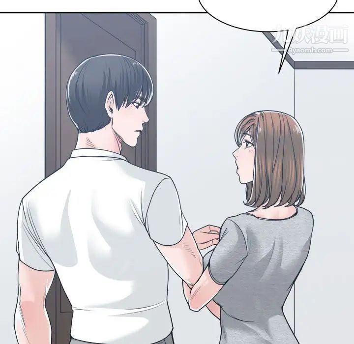 《谁才是真爱》漫画 第17話