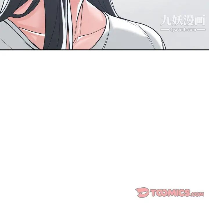 《谁才是真爱》漫画 第17話