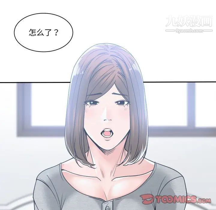 《谁才是真爱》漫画 第17話