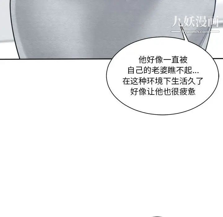 《谁才是真爱》漫画 第17話