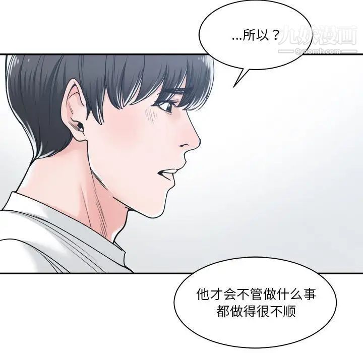 《谁才是真爱》漫画 第17話