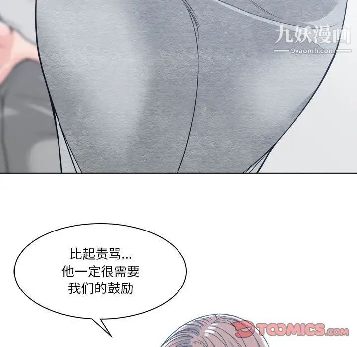 《谁才是真爱》漫画 第17話