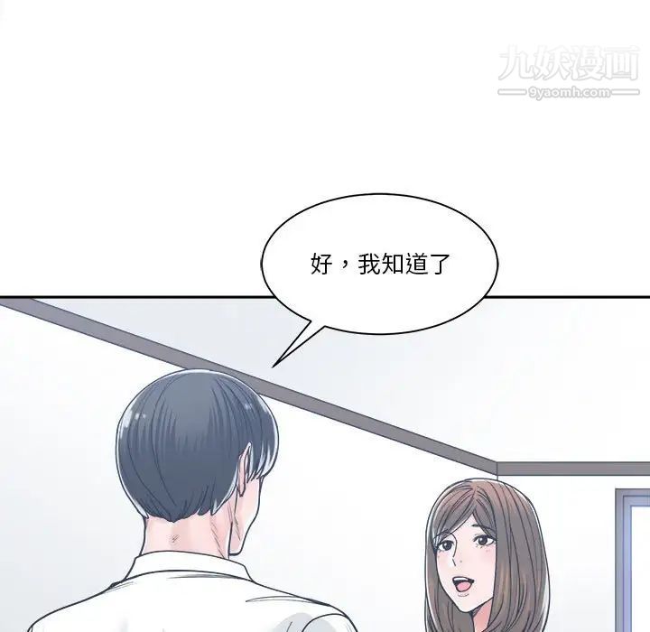 《谁才是真爱》漫画 第17話