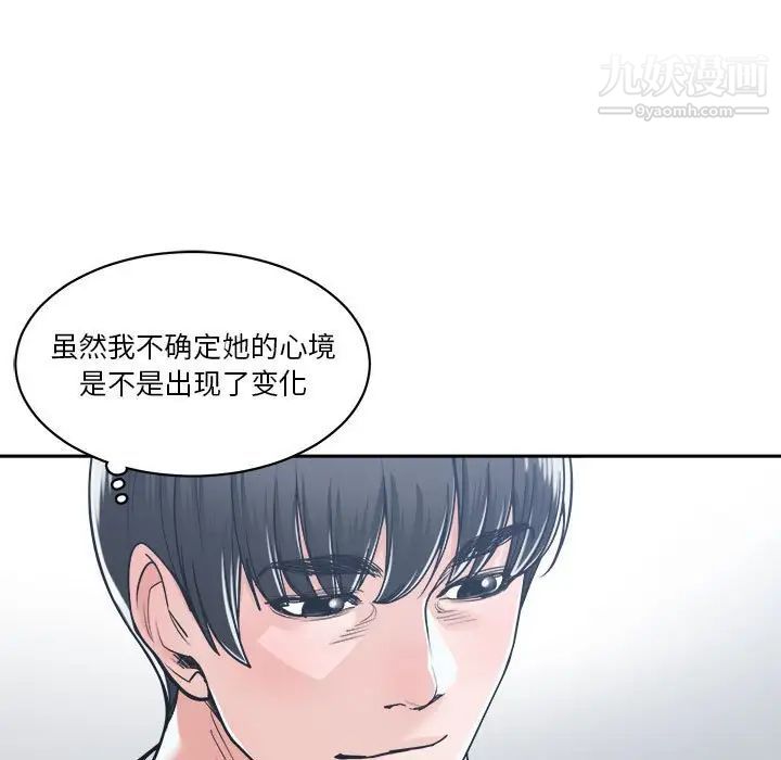 《谁才是真爱》漫画 第17話