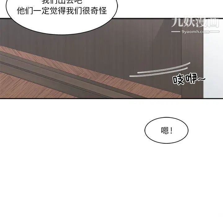 《谁才是真爱》漫画 第17話